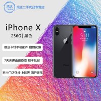 [二手95新]苹果/Apple iPhone X 黑色 256GB 全网通4G 苹果手机 国行
