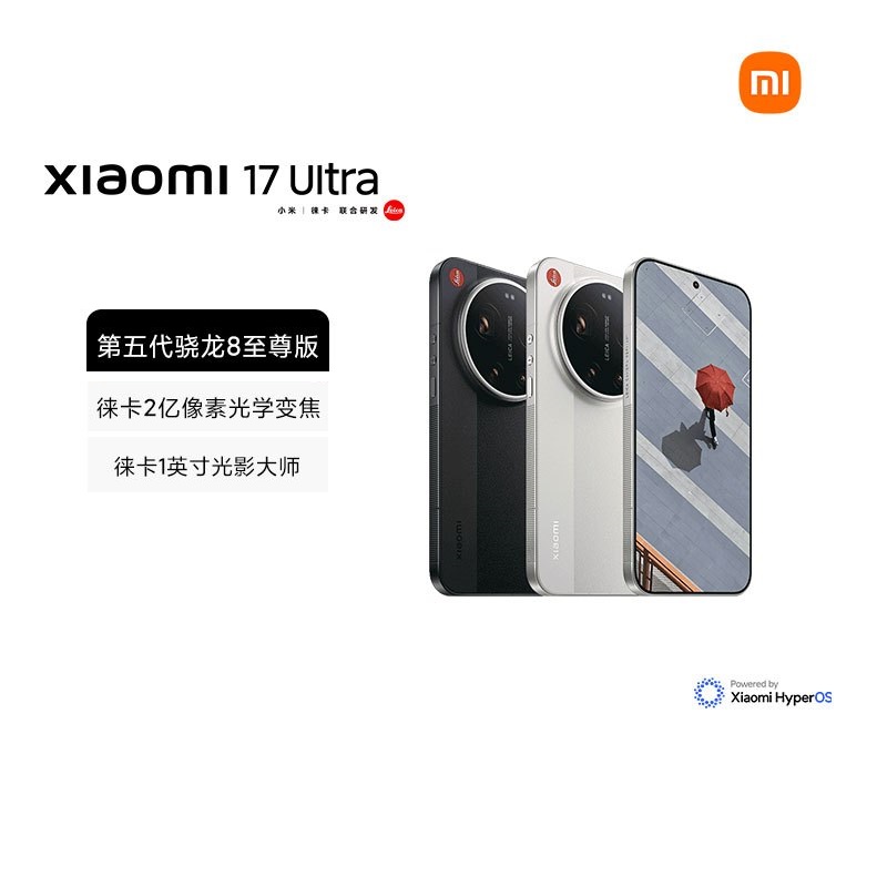 Xiaomi 17 Ultra 徕卡版 黑银色 16GB+1TB存储高清大图