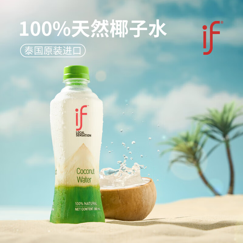 IF100%天然椰子水泰国原装进口饮料350ml*6瓶高清大图