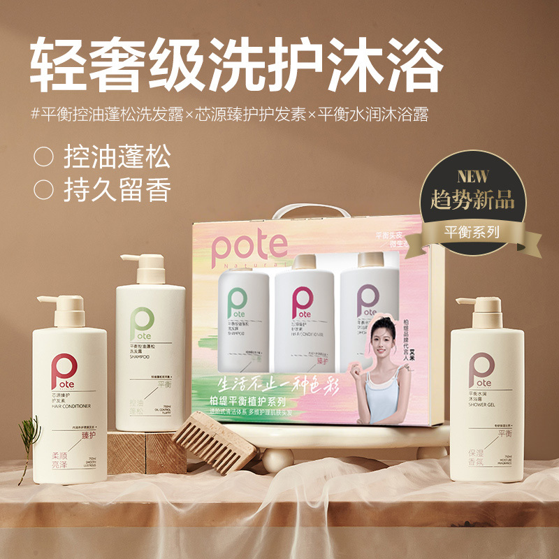 柏缇芯源臻护护发素750ml高清大图