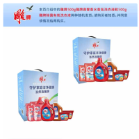 雕牌消毒洗衣护理套装ZS0396