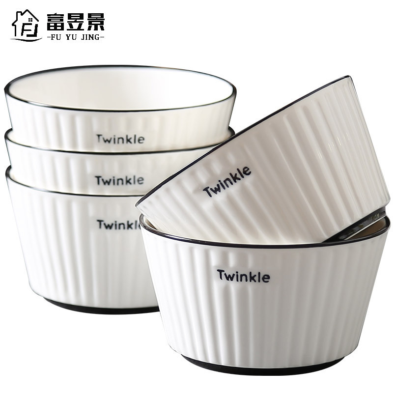 富昱景 景德镇陶瓷家用碗餐具碗喝汤吃饭碗套装网红北欧简约4.5英寸饭碗 5个装