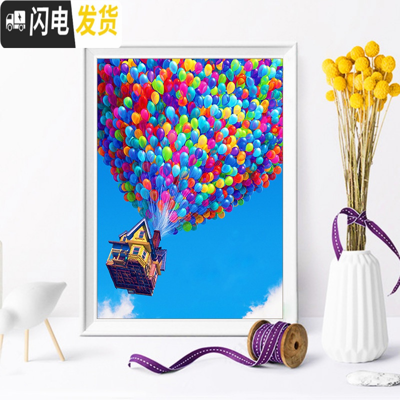 三维工匠气球屋钻石绣2019新款卧室钻石画飞屋环游记圆钻贴钻十字绣砖石秀 魔方圆钻+满钻全贴50*60cm