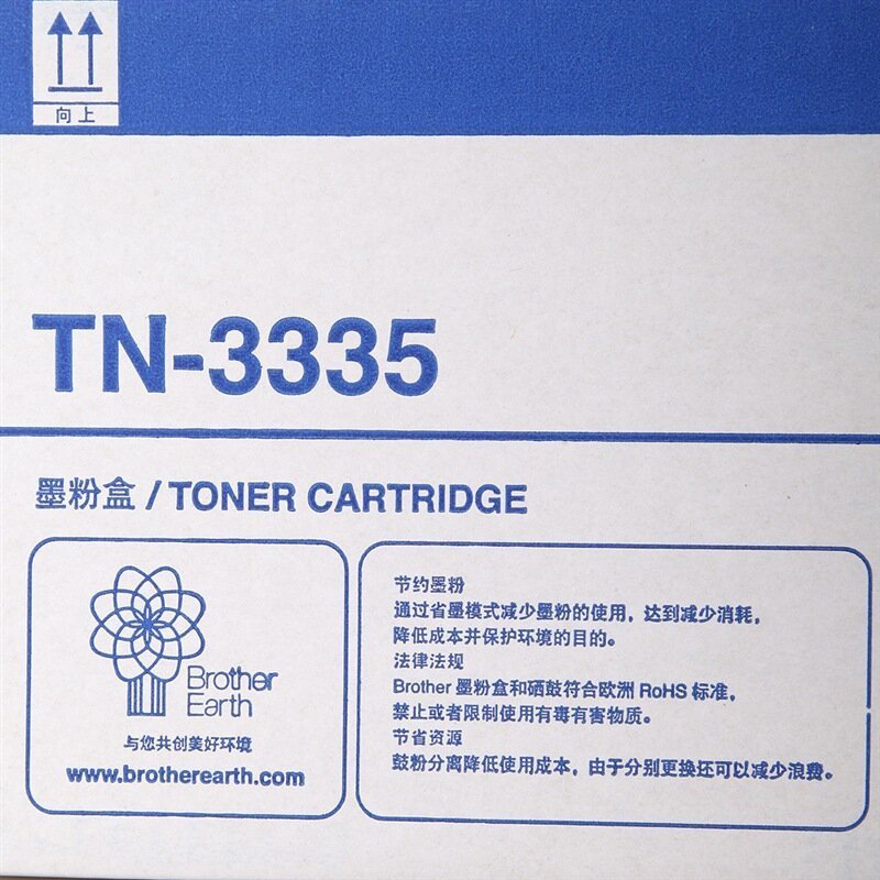 Brother兄弟TN-3335粉盒5450DN 5440D 5445D 8515D 8520DN 8510DN高清大图