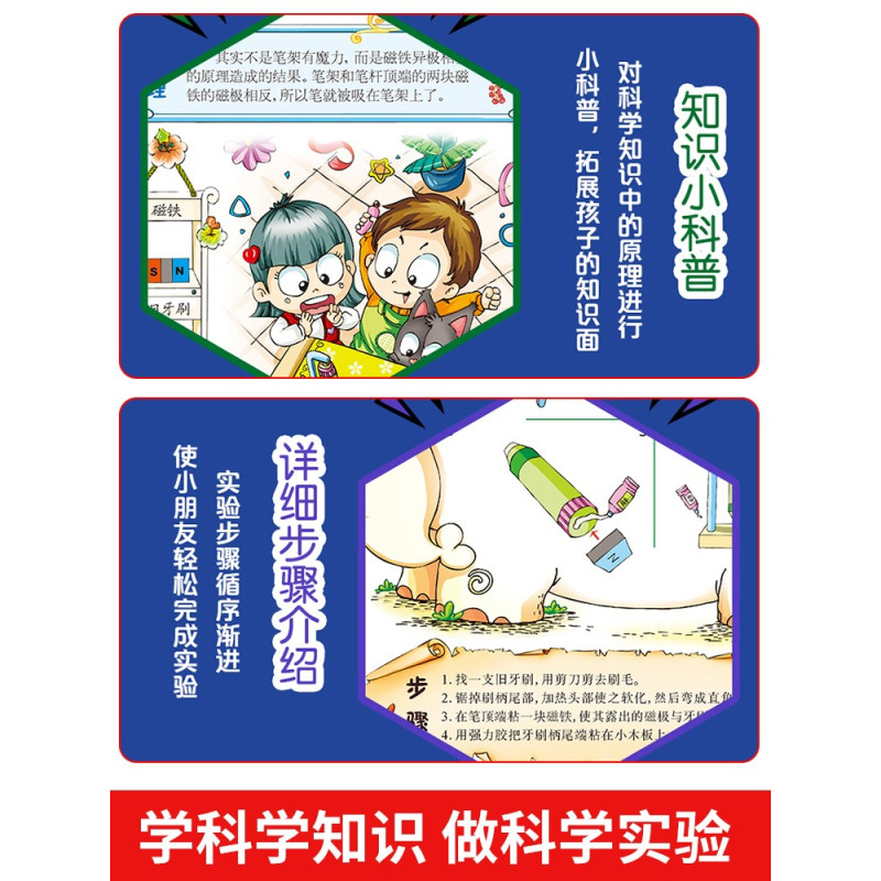 这才是孩子爱看的漫画数学[热卖! 全6册] [正版]小学生超喜爱的漫画科学全4册 玩转科学儿童百科全书身边的小实验物理化