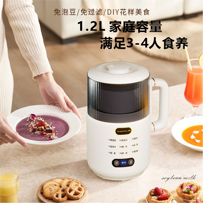 小鸭 多功能迷你破壁豆浆机WXY-YH01DJ高清大图