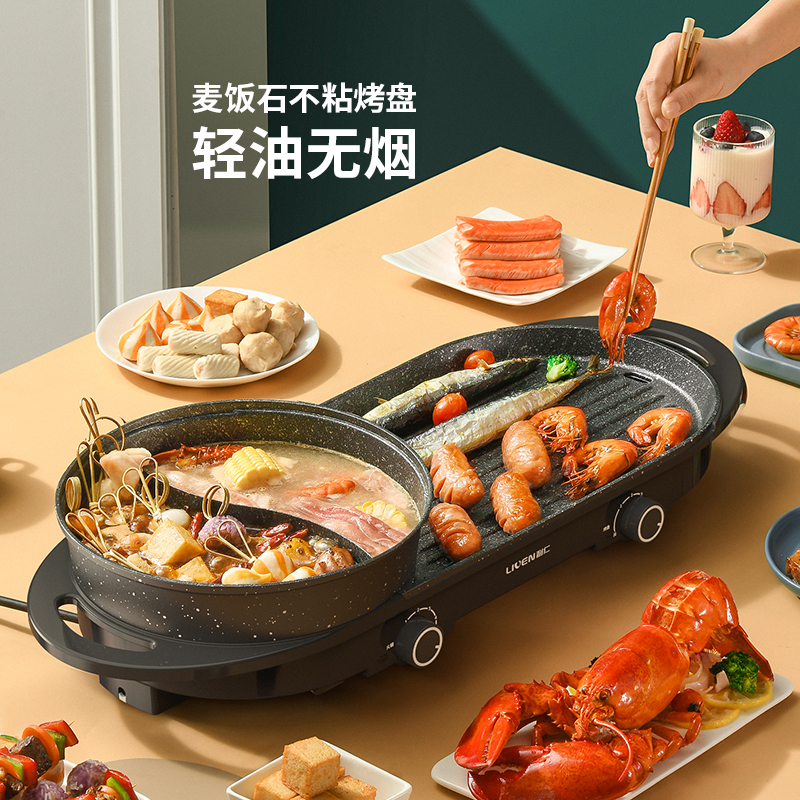 利仁SK-J6860涮烤一体机(电烧烤炉)烤涮一体大功率家用大容量韩式火锅电热锅多功能炒锅不易粘