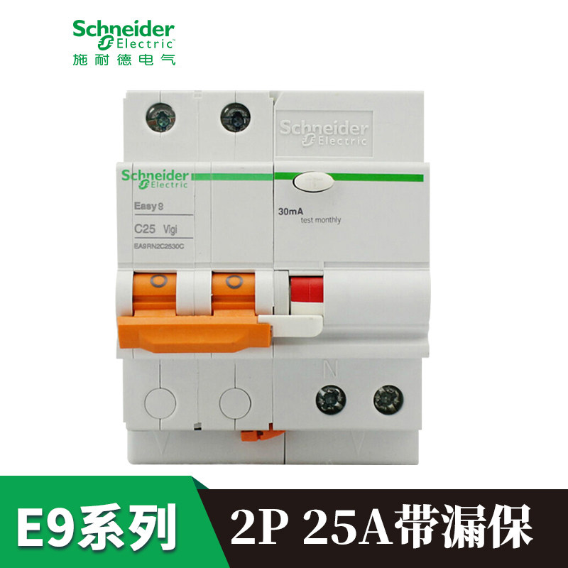 施耐德电气（Schneider Electric）断路器 漏电保护器 E9系列2P25A带漏保空气开关