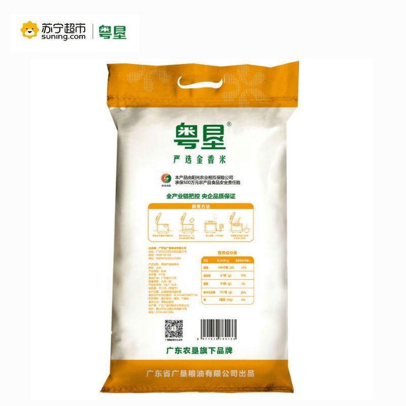 粤垦严选金香米5KG 广东农垦出品 南方大米 丝苗米 籼米 油粘米 自有基地