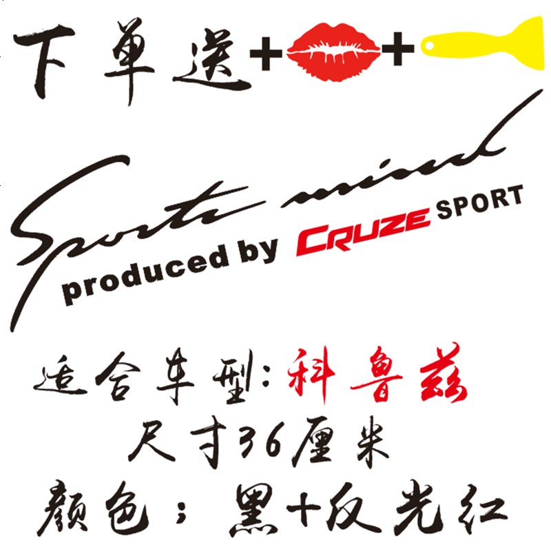 [补贴10%]雪佛兰科鲁兹迈锐宝科沃兹探界者灯眉汽车改装个性引擎盖装饰贴纸高清大图