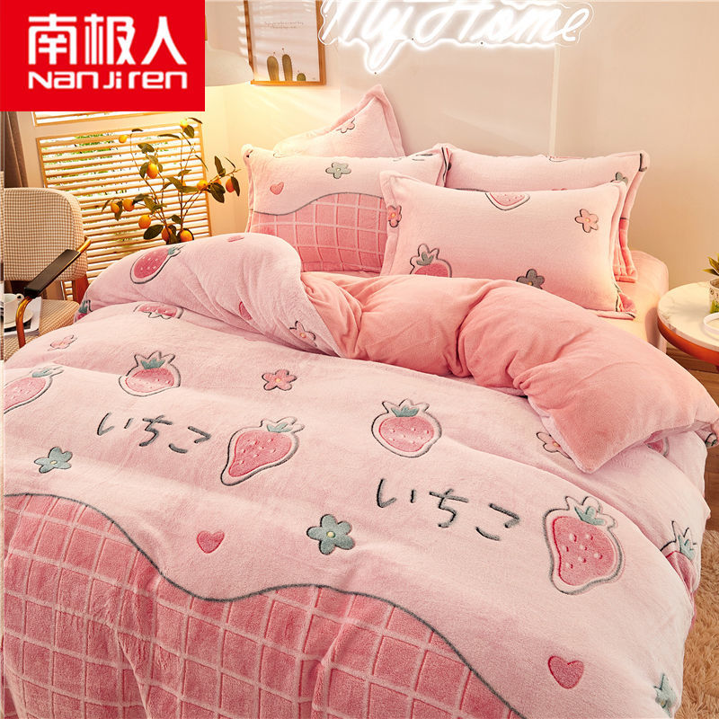 南极人加厚珊瑚绒被套单件双面雪花绒法兰绒学生宿舍被罩四件套_281 1.8床【被套200x230】四件套 粉草莓M