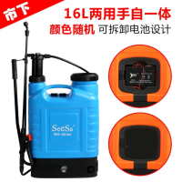 市下(seesa)农用高压打药机充电背负式16L标配手自一体