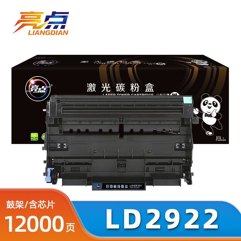亮点硒鼓架LD2922 支