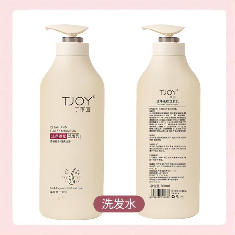 TJOY丁家宜 洗护沐三件套大容量装 (洗发水700ml+护发素260ml+沐浴露 700ml)