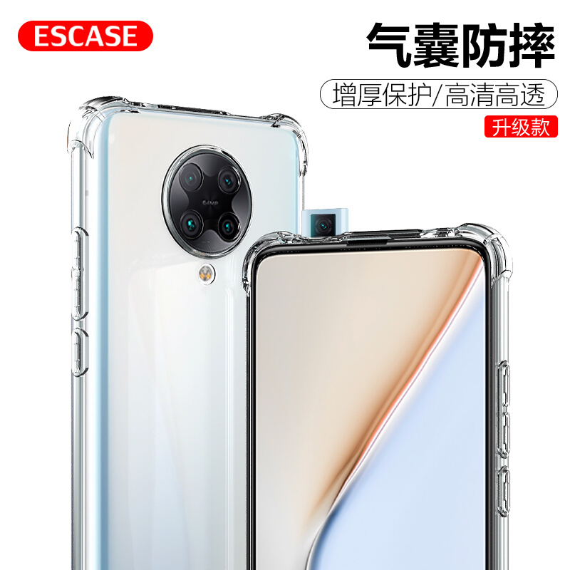 ESCASE [壳膜套装]红米Redmi k40 Pro手机壳保护套 透明钢化膜 全包防摔系列 软壳/透明