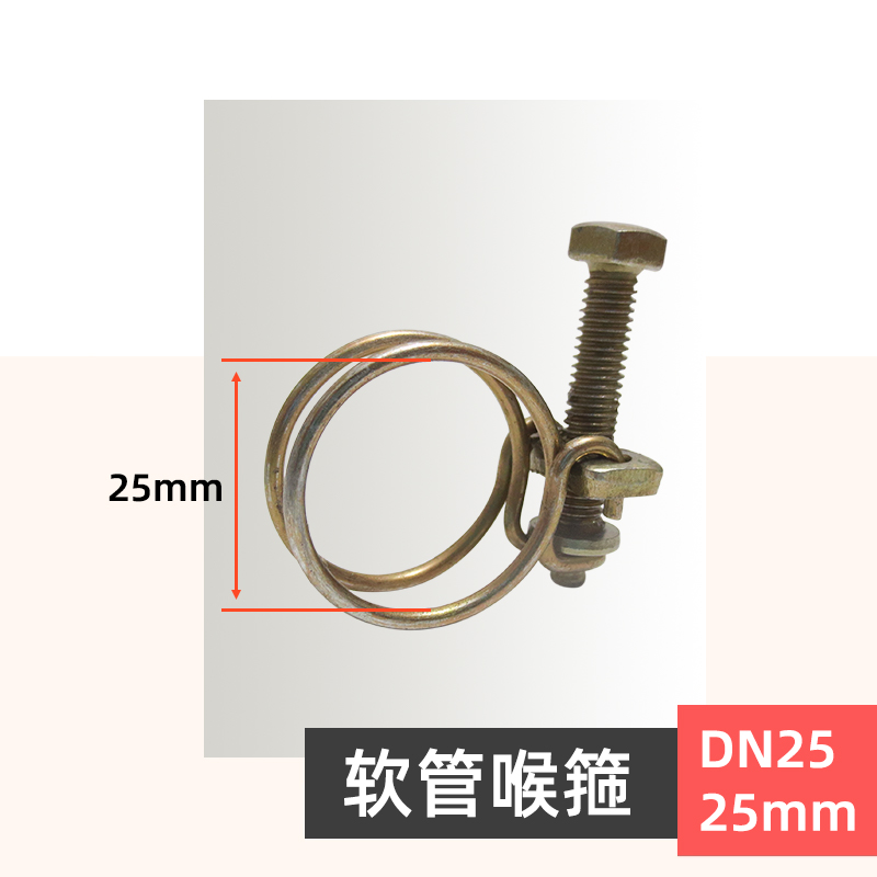 美瑞欧 软管喉箍 内孔直径25mm 卷盘用线扣(单位:个)