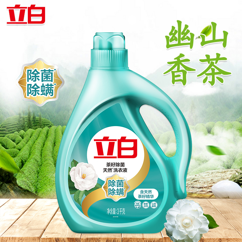 立白茶籽洗衣液除菌除螨天然深层去渍温和不伤手除菌洗衣液3kg*1瓶