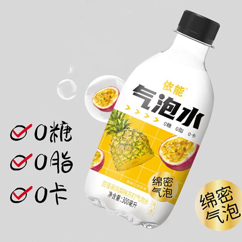 依能苏打水饮料零糖果味气泡水0脂0卡百香果凤梨味300ml*12瓶