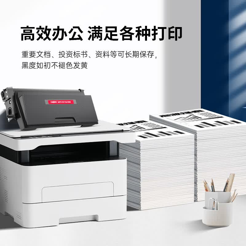 启源烽泰 粉盒 QYFT-PAT-TL5150H 黑色 6000页 适用机型奔图BP5150DN 1支装高清大图