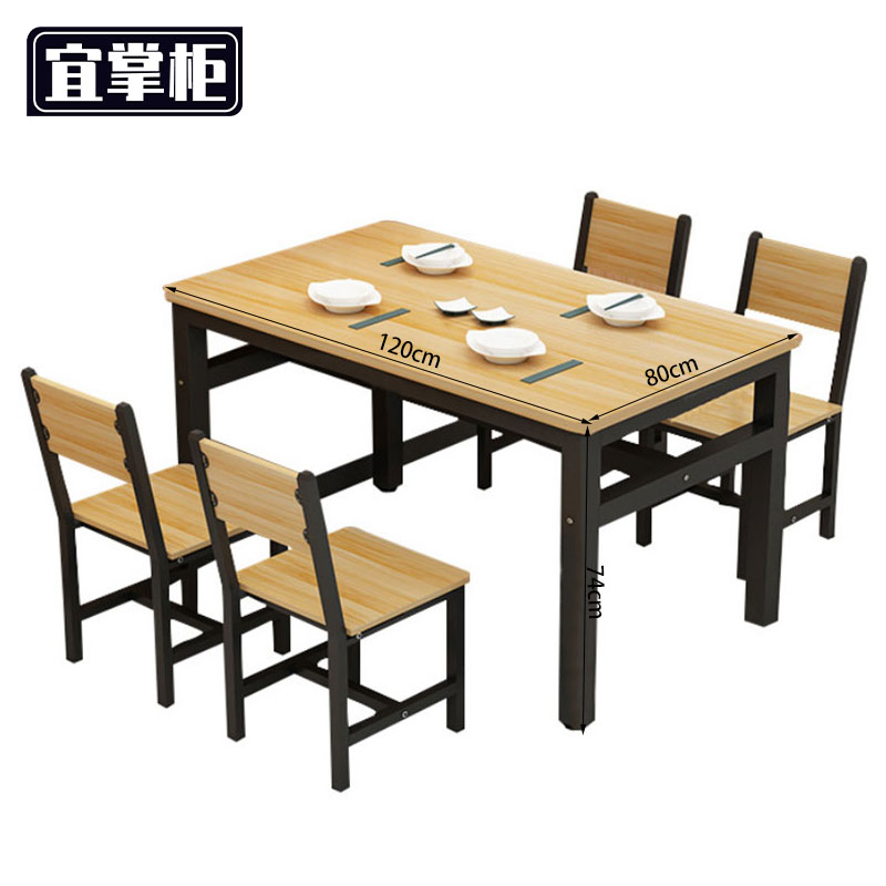 宜掌柜员工餐桌高清大图