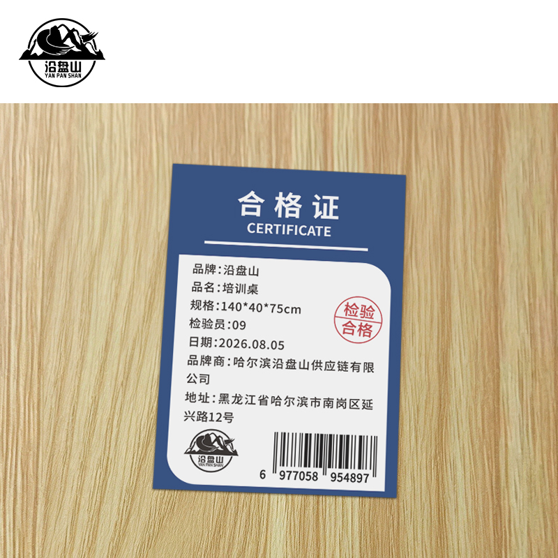 沿盘山 培训桌 140*40*75cm 张高清大图