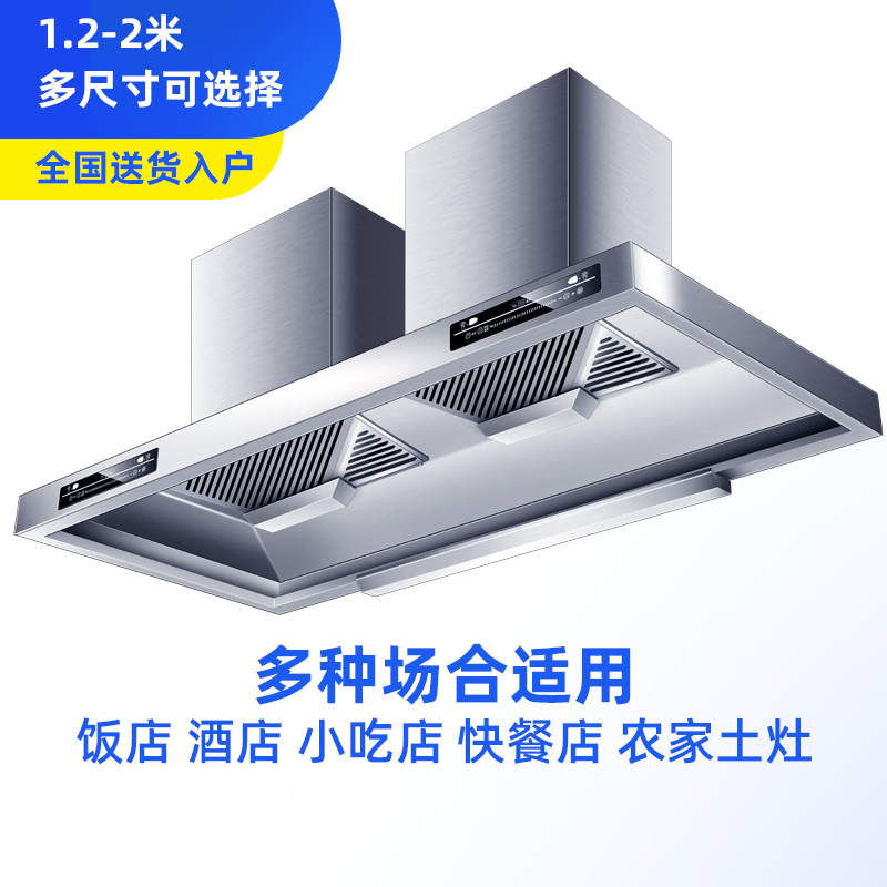 [升级版70立方]欢呼好太太顶吸式抽油烟机大吸力商用大型油烟机小型饭店员工食堂农村土灶柴火灶快餐店排烟机2米双头上门安装高清大图