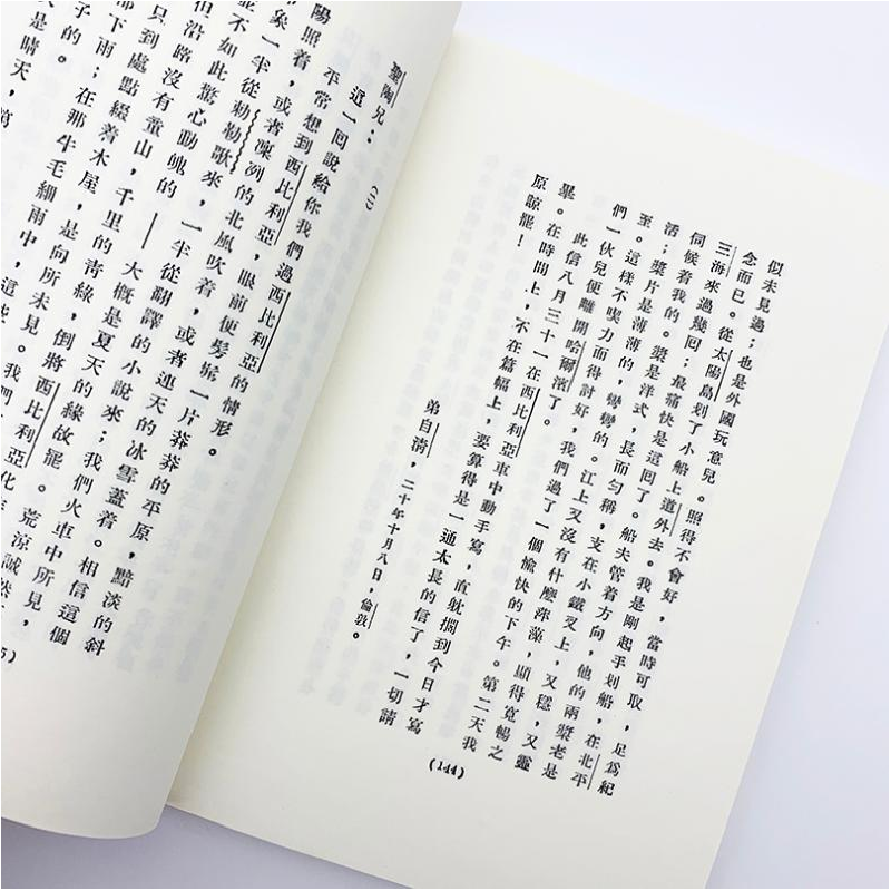 醉染图书欧游杂记9787530678527高清大图