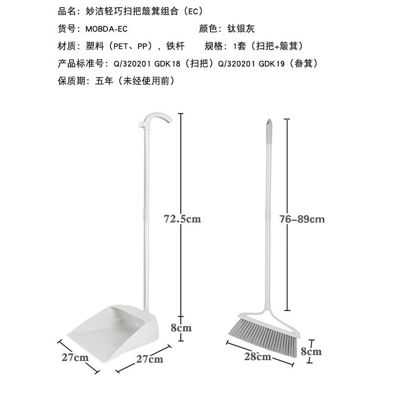 妙洁 轻巧扫把簸箕组合 (EC)MOBDA-EC 家用扫地笤帚畚斗清洁软毛扫帚批发 银钛灰