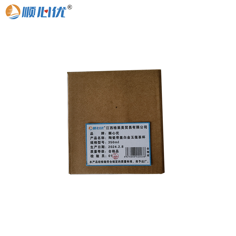 顺心优 陶瓷带盖白金玉莲茶杯 350ml/个高清大图