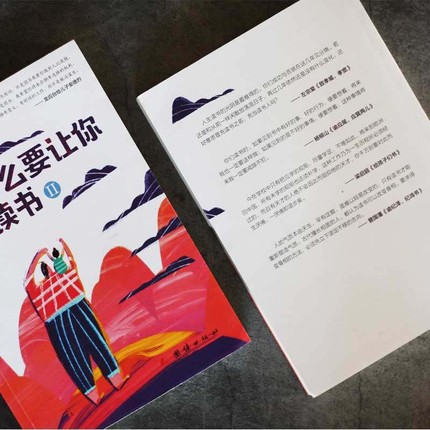 孩子我为什么要让你努力读书全2册 教导孩子学方法为人处世之道初中生课外读物青少年励志书籍家庭教育正高清大图