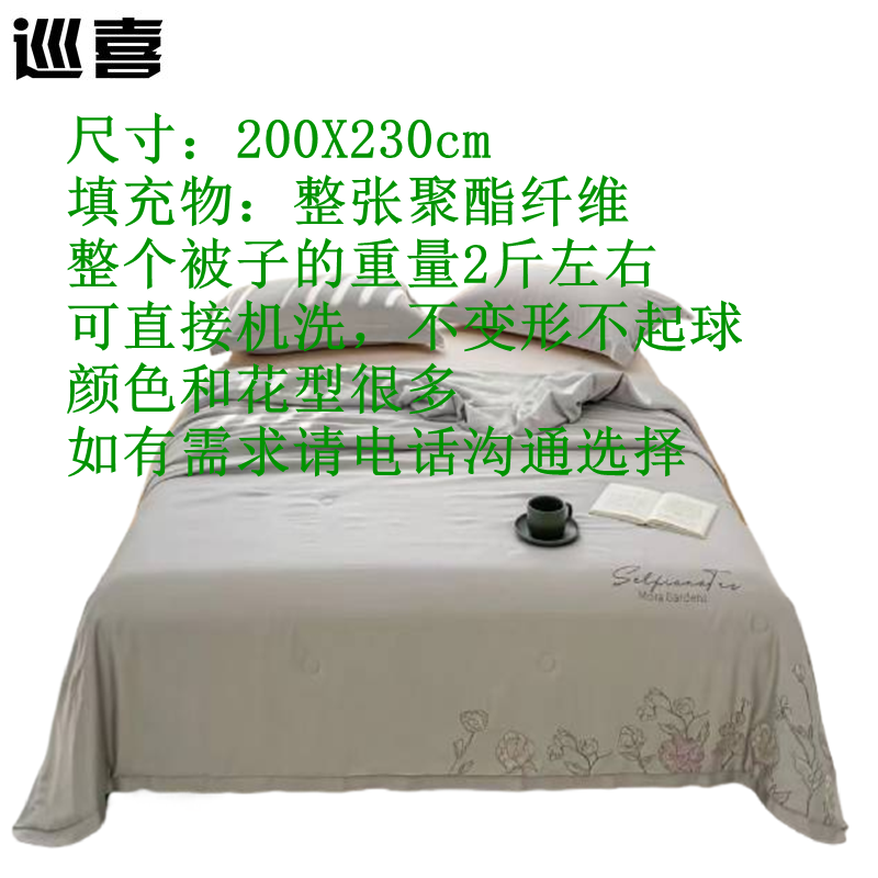 巡喜 双人空调夏被 200X230cm (条)高清大图