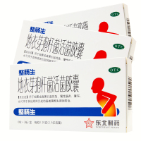 【3盒】整肠生 地衣芽孢杆菌活菌胶囊 0.25g*12粒/盒细菌或真菌引起的急慢性肠炎，腹泻。用于其他肠道菌群失调的治疗