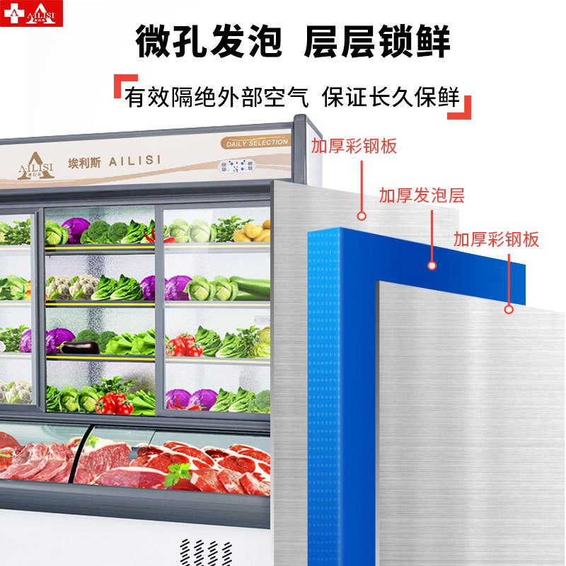 埃利斯(AILISI)2.0米点菜柜展示柜双温 冰柜冷柜 立式保鲜麻辣烫柜冰箱HY-2000