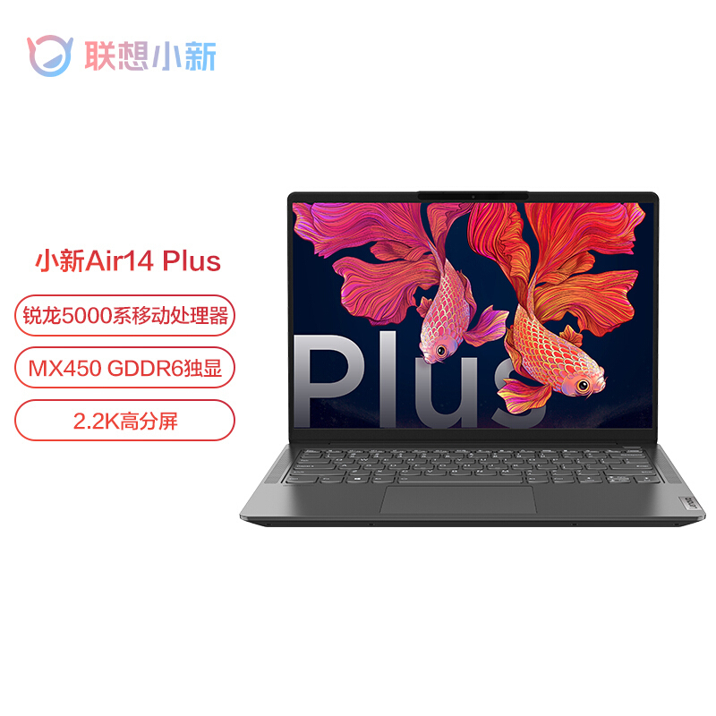 联想(Lenovo)小新AIR14+(AIR14 Plus)锐龙版 14英寸笔记本电脑R5-5600U 16G 512G 2.2K屏 MX450-2G独显 W10 深空灰 官方标配高清大图