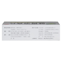 江中 健胃消食片 0.8g*32片
