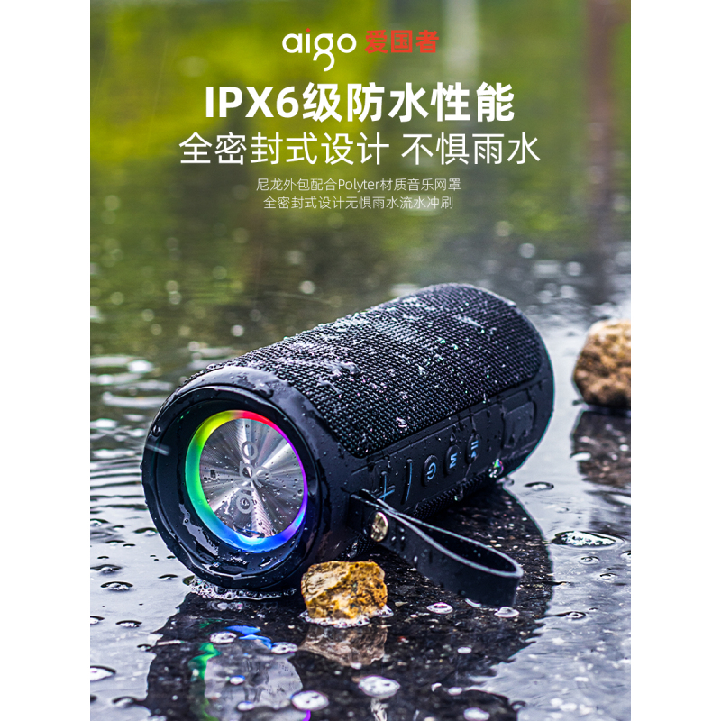 爱国者T39 迷彩色蓝牙音箱防水大音量无线户外重低音炮家用插卡音响
