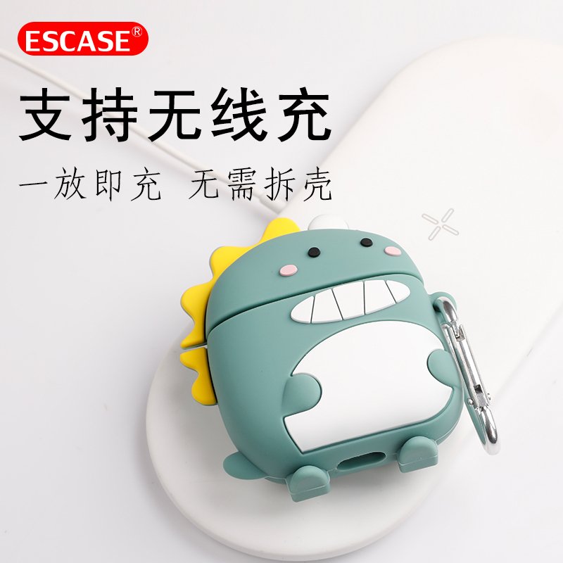 ESCASE 小米蓝牙耳机包Air2/2S保护套通用 无线耳机硅胶软壳全包防摔 个性潮可爱男女卡通 小恐龙