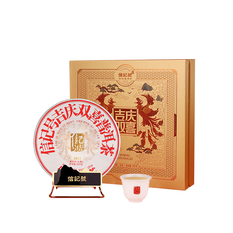八馬茶業 C1403 信记号吉庆双喜·普洱(生茶) 357克/盒 八马茶叶