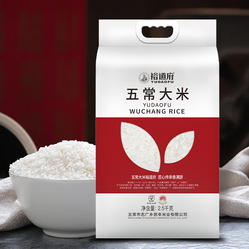 裕道府大米五常米香四溢软糯Q弹真空锁鲜稻花香2号系列2.5kg高清大图