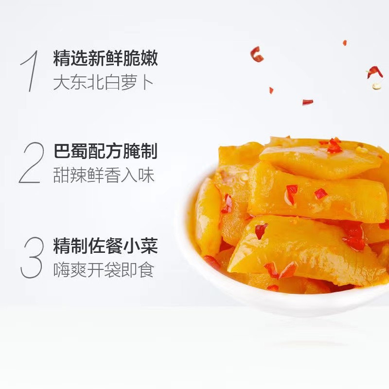 乌江美味萝卜60g*20 20袋装 更实惠 香脆萝卜 好吃回味 榨菜酱菜下饭菜 佐餐良品 面条包子泡面好搭档