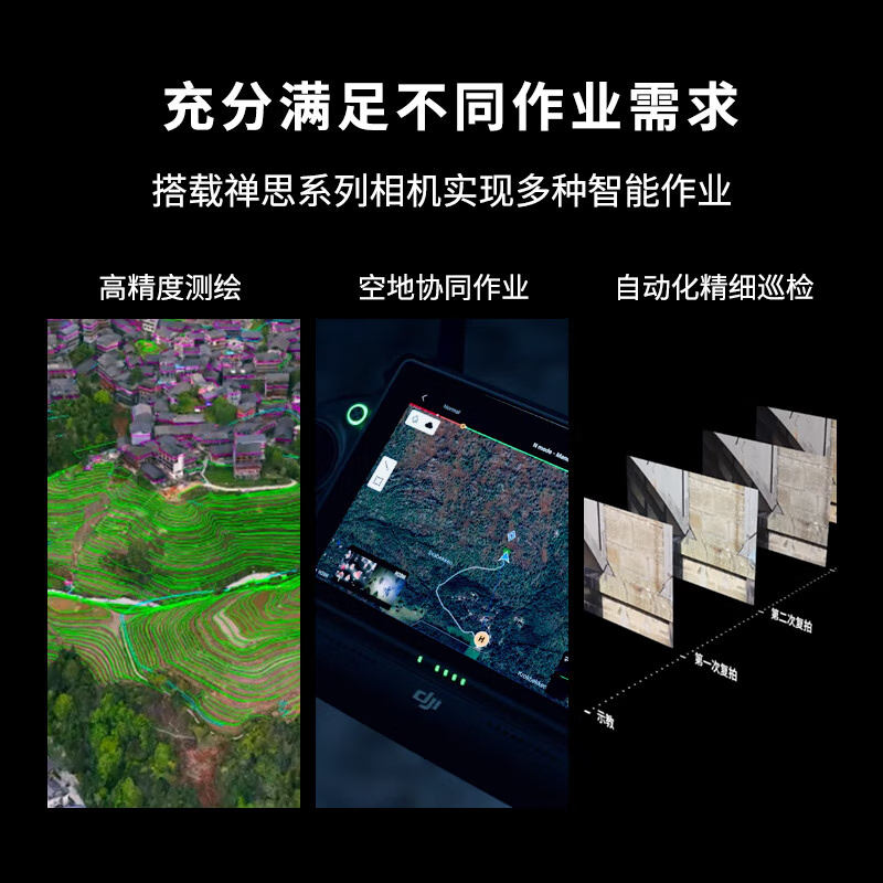 大疆 DJI 无人机 经纬M350RTK[含电池*4]测绘巡检大型行业版航拍器+禅思P1相机挂载+智图在线版