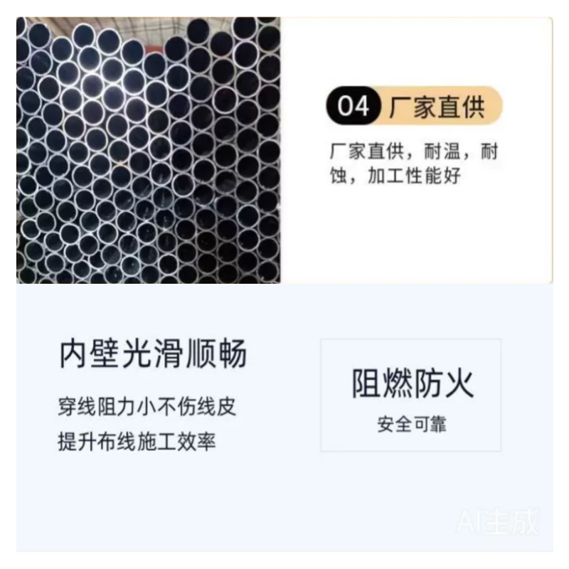 诚智旺 KBG/JDG金属穿线管 40mm/米高清大图