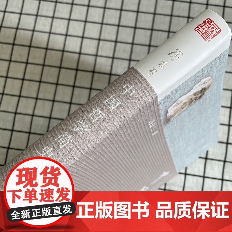 []中国哲学简史著名哲学家冯友兰先生七十年的经典 中国哲学入门读物 清华大学毕业礼 北京大学出版社 正版书籍高清大图