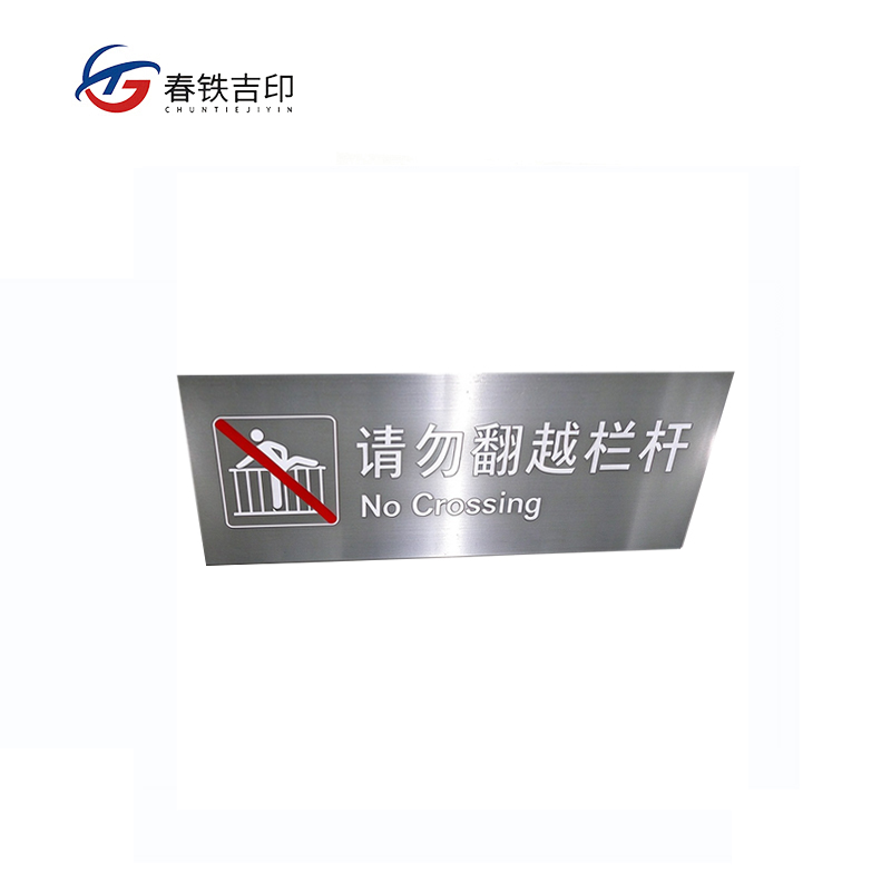 春铁吉印 铝牌烤漆UV 250x600mm 块高清大图