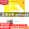 会展概论