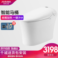 安华（ANNWA）卫浴智能马桶一体机座便器储热式静音全自动冲洗地排坐便器 安华洁具男士冲水电动座便器