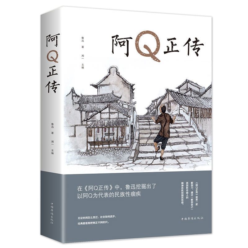 围城 钱钟书代表作品中国现代长篇文学小说书排行榜 活着