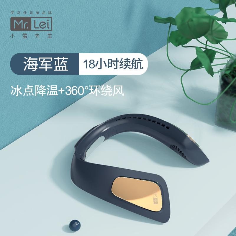 小雷先生挂脖小风扇随身便携式mini迷你户外风扇移动挂脖空调制冷