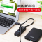 usb分线器优越者3.0 Y-3098ABK 1.2m