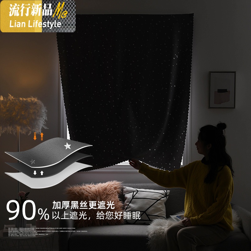 窗帘免打孔安装网红款ins风魔术贴卧室客厅飘窗粘贴式遮光窗帘布 三维工匠高清大图